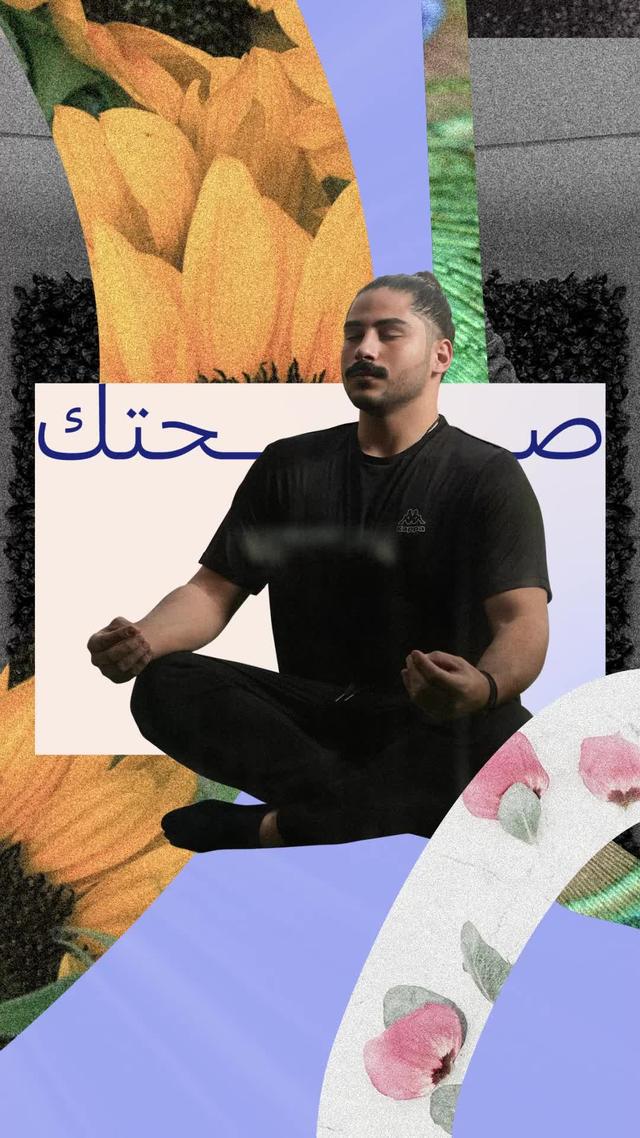 لا تتردد في الاهتمام بصحتك 