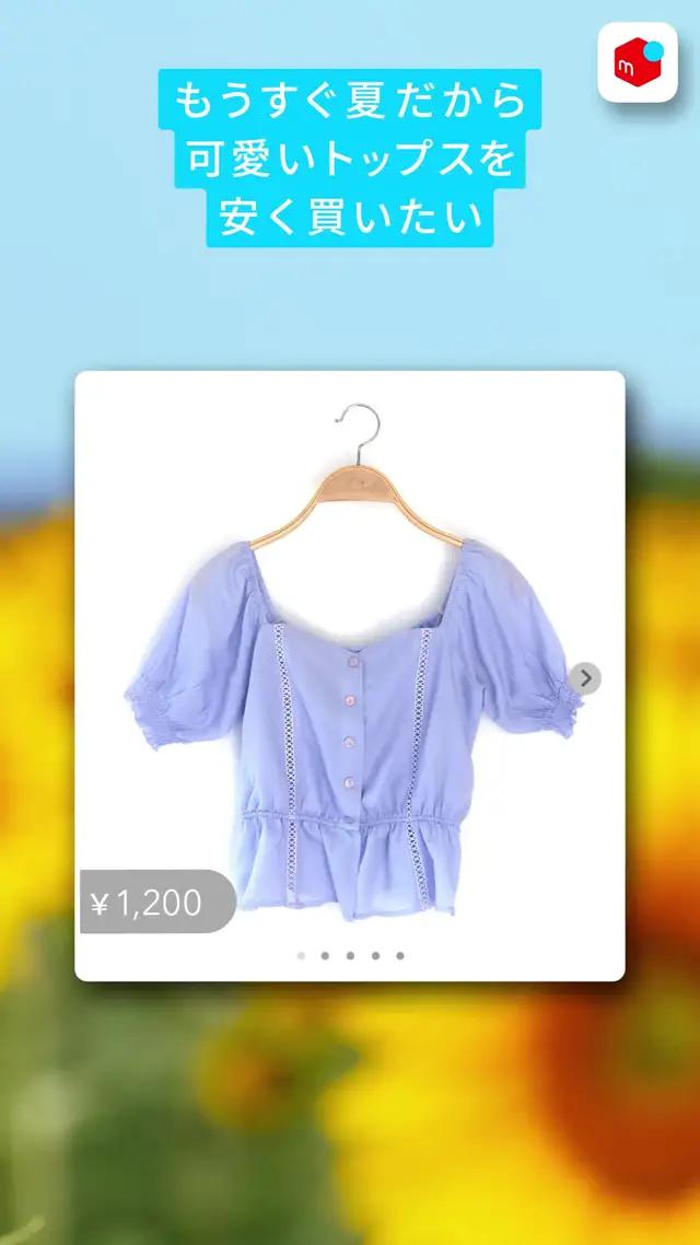 定価よりお得に買い物できる!?