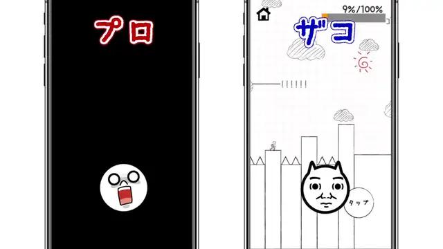 クリアした奴マジ天才