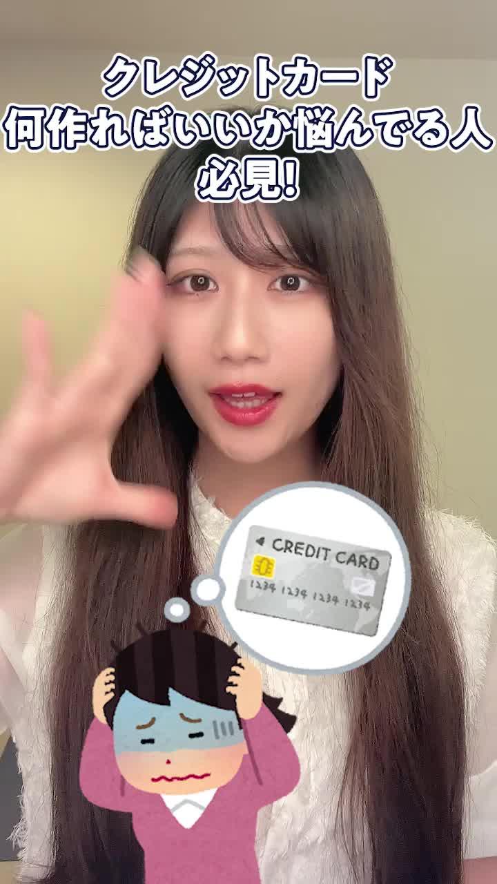 学生さんにぴったりなクレジットカード！年会費0円。初めてのカードでも安心◎