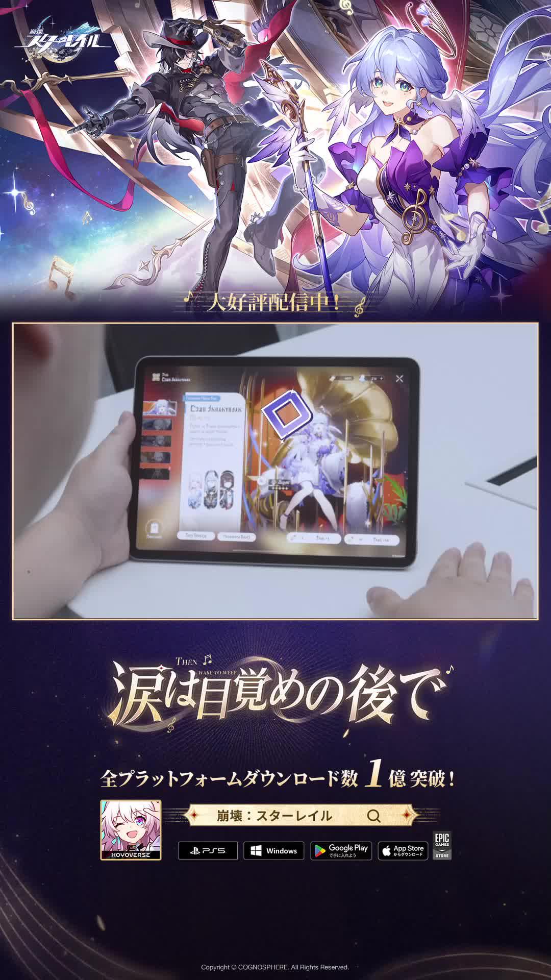 全世界DL数1億突破！今なら最大80連ガチャもらえる！