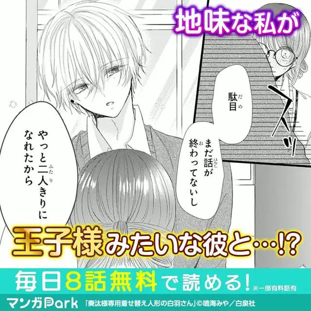 続きは＜マンガPark＞で！！