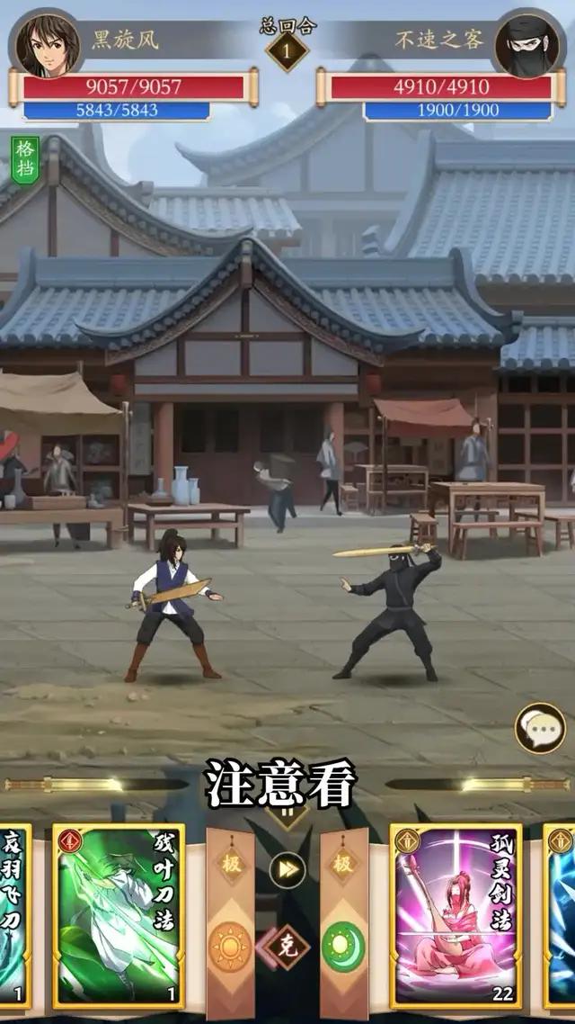 百家武学自由搭配，烧脑策略自创流派！