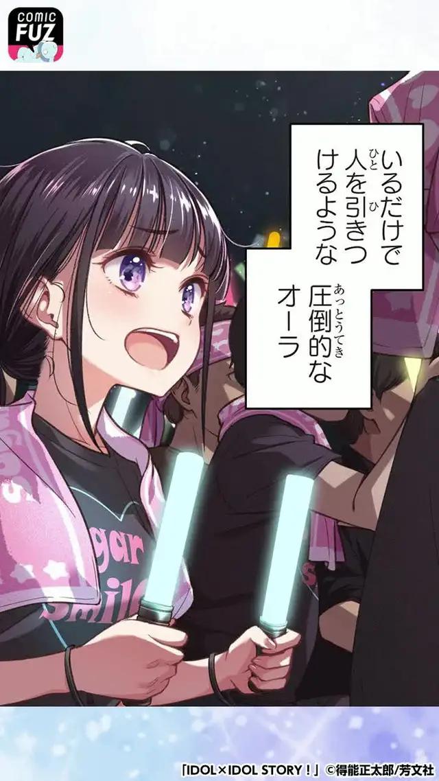 眠れないほど面白い！超刺激的な次世代作品が毎日COMIC FUZで読める