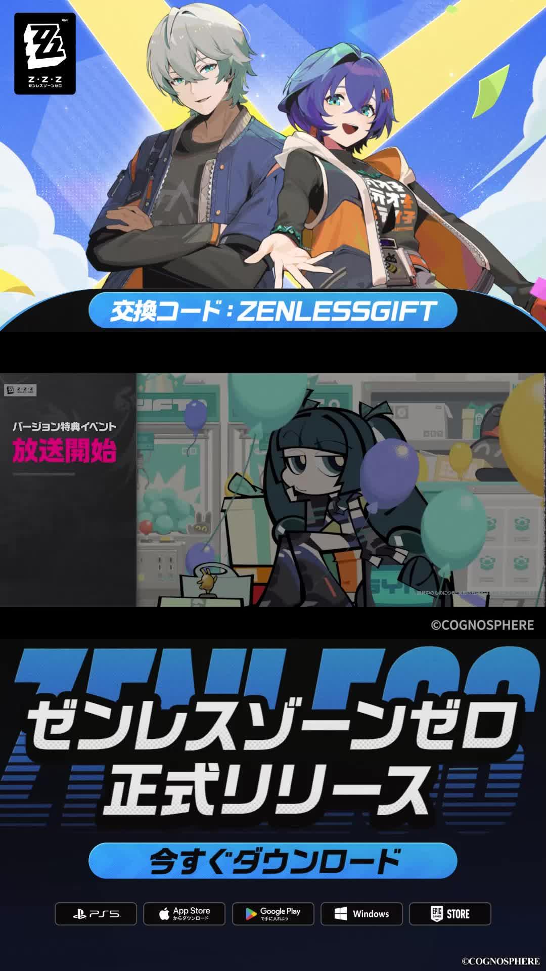 ガチャ100回分＋ボンプガチャ80回分をゲットできるチャンス！今すぐプレイ！