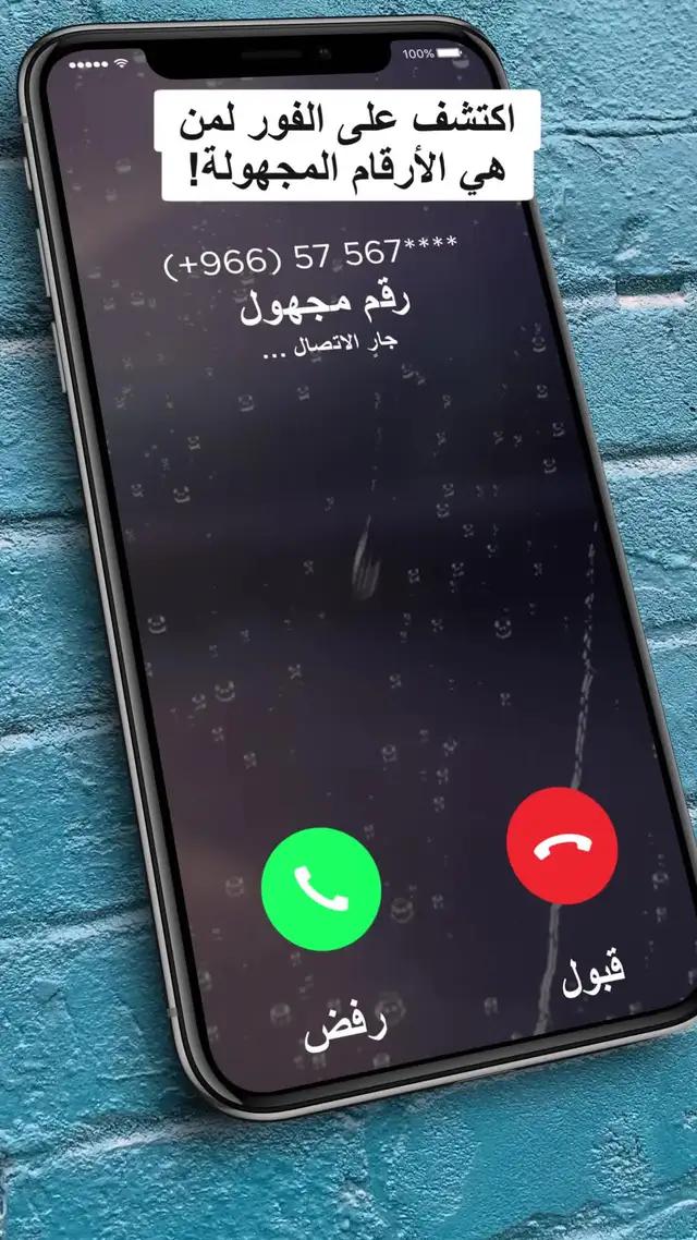 من وسمك هكذا؟