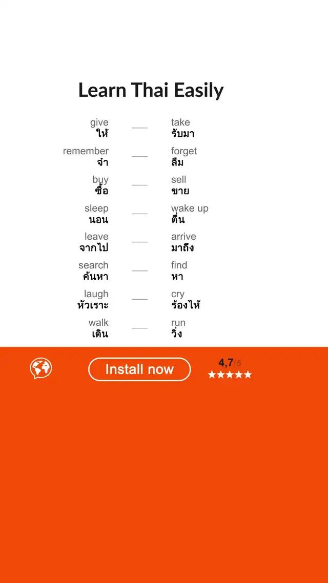 Learn Thai easily! Start your free trial 
