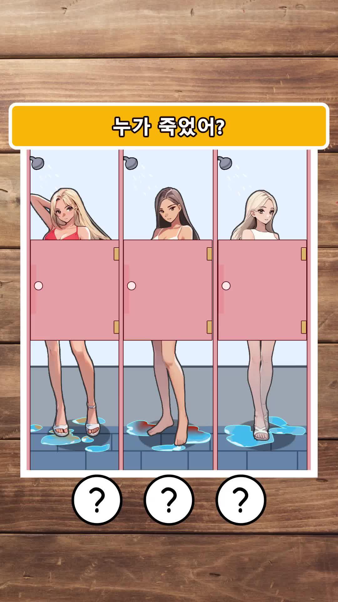 당신이 좋아할 두뇌 테스트 게임! 당신의 마음, 기억력, 어휘력을 테스트해보세요.