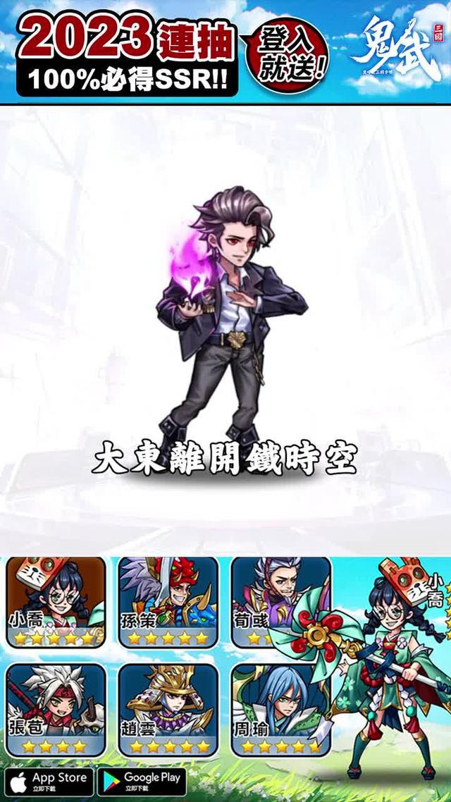 胡宇威傾情代言 專屬碼：ONI666領趙雲、VIP888領關羽、ONI777領呂布