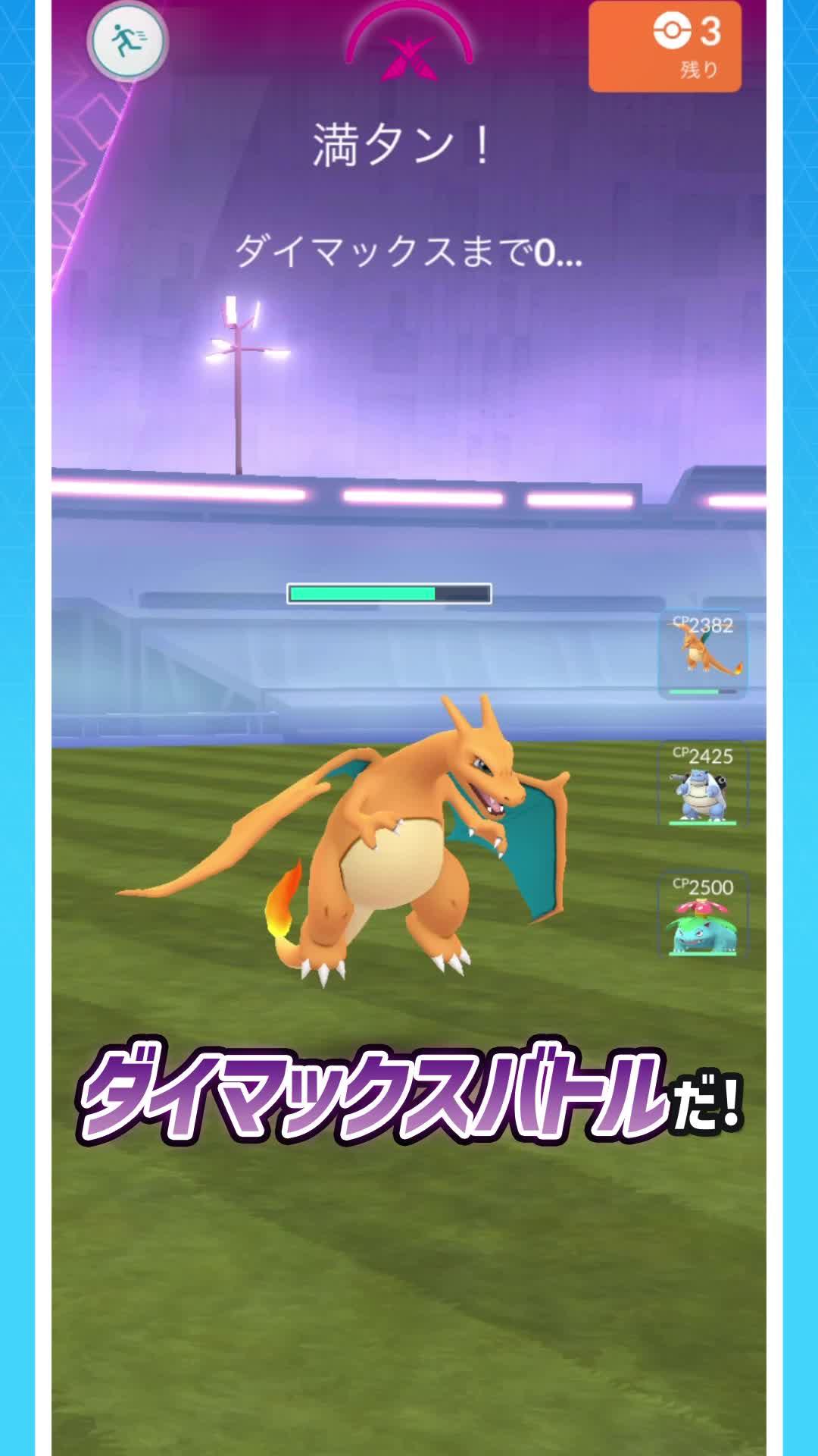 巨大なポケモンとの大迫力のダイマックスバトルがついにスタート。サルノリ、ヒバニー、メッソンも新登場。