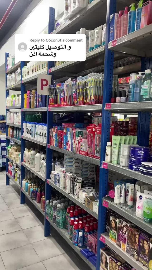 Replying to @Coconut التوصيل بريال واحد بس 🔥🔥   #doos#explore#keepdoosing#trend#jeddah#alryidh#deliverydriver#fyp#tiktok#diy#candy#chips#munchies#imported #مستورد#شبسات#توصيل#جدة#الرياض#ترند#حلويات#حركة_اكسبلور#دووس#تريندات