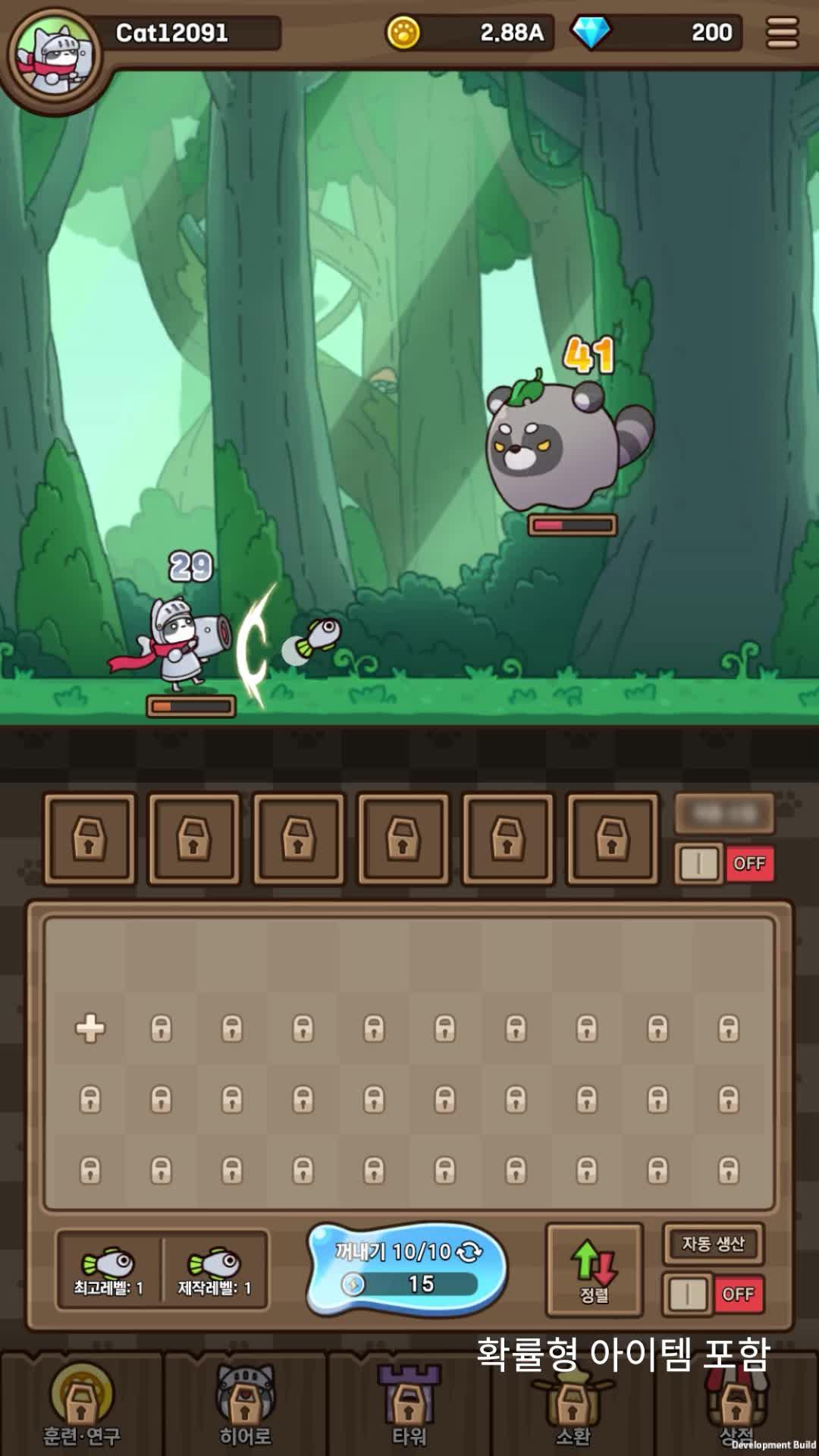 세계 최강의 고양이 캣 히어로