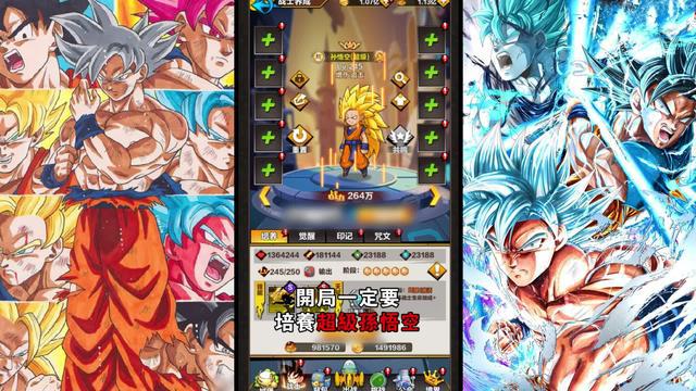 2023首款高品質熱血龍珠手遊正式公測！禮包碼：VIP666