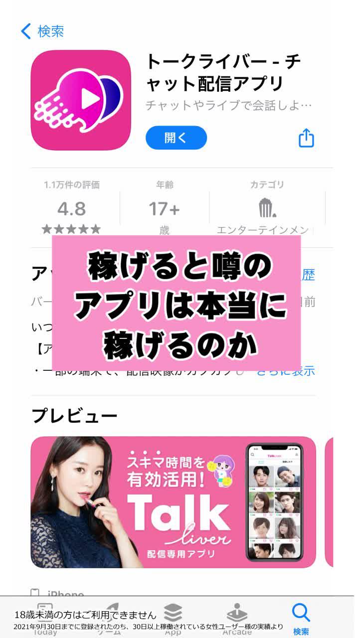 好きな時間に稼ぎたい方におすすめ！お小遣いGET♪