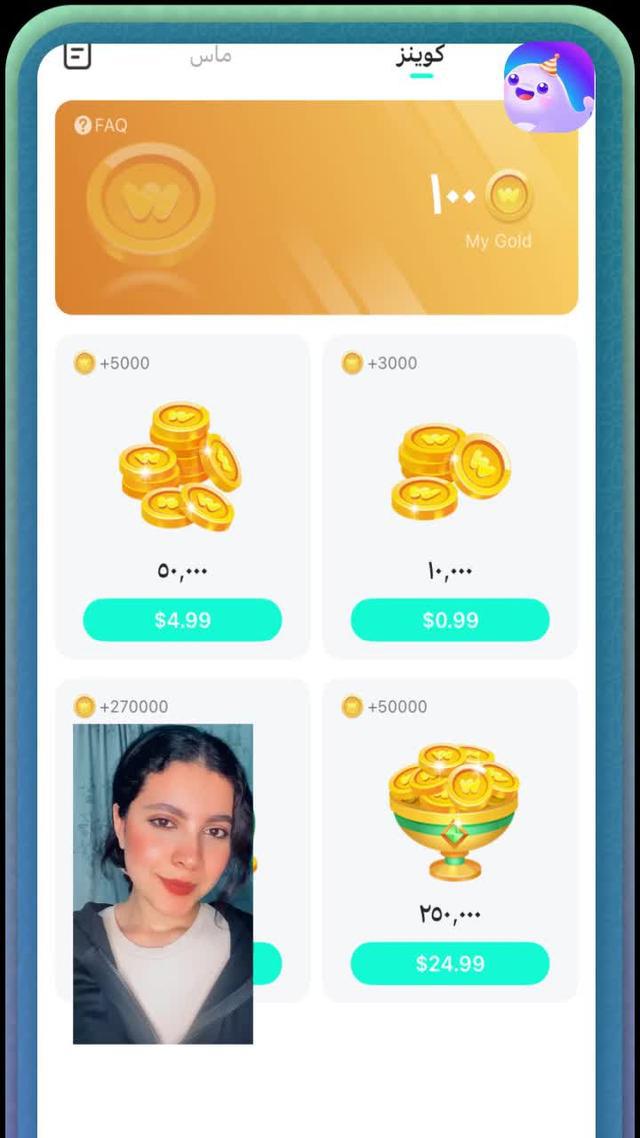 أحدث برنامج غرفة الدردشة