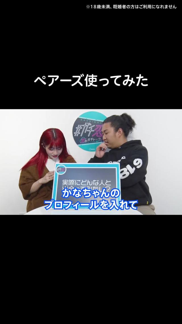 ペアーズは累計登録数2000万突破