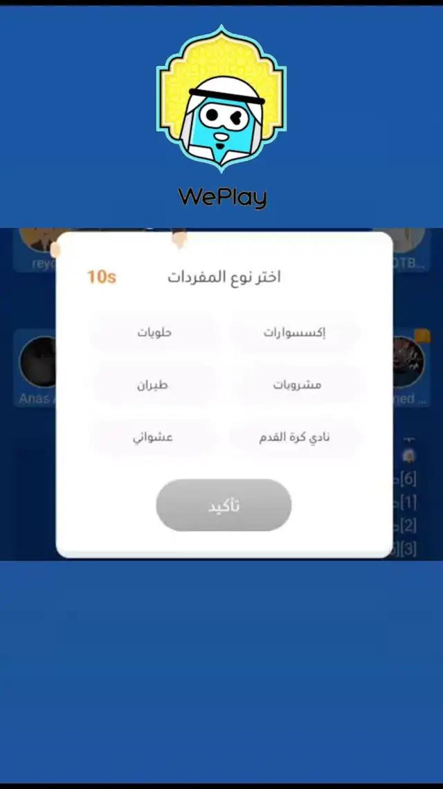 ويبلاي ترنيد يصدر لعبة جديدة