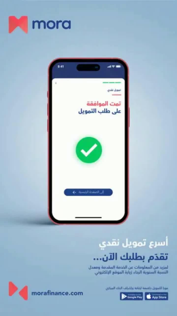 تمويل كاش بضغطة زر