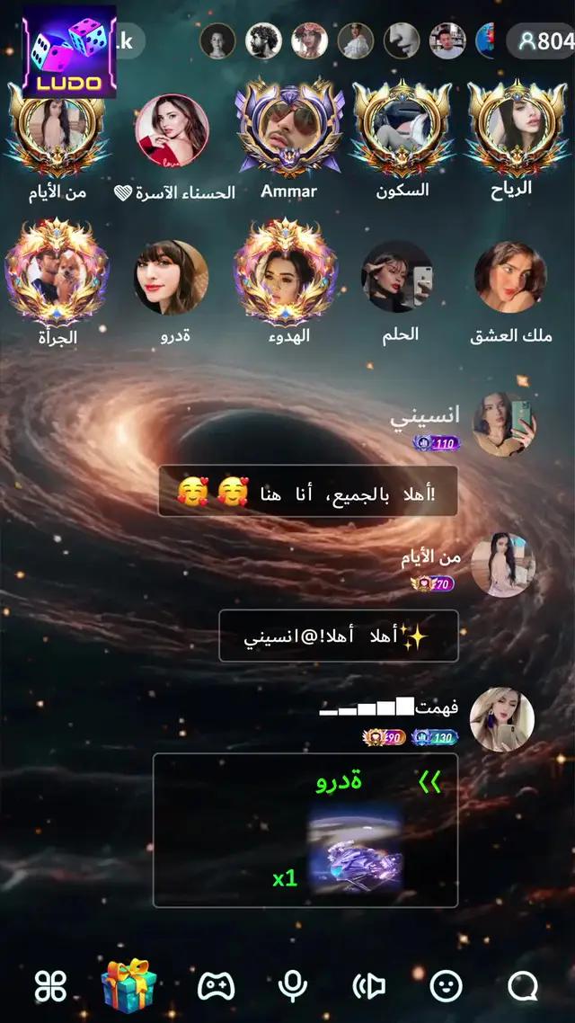 غرف دردشة صوتية مجانية، لتكوين صداقات مع الرجال والنساء من حولك.