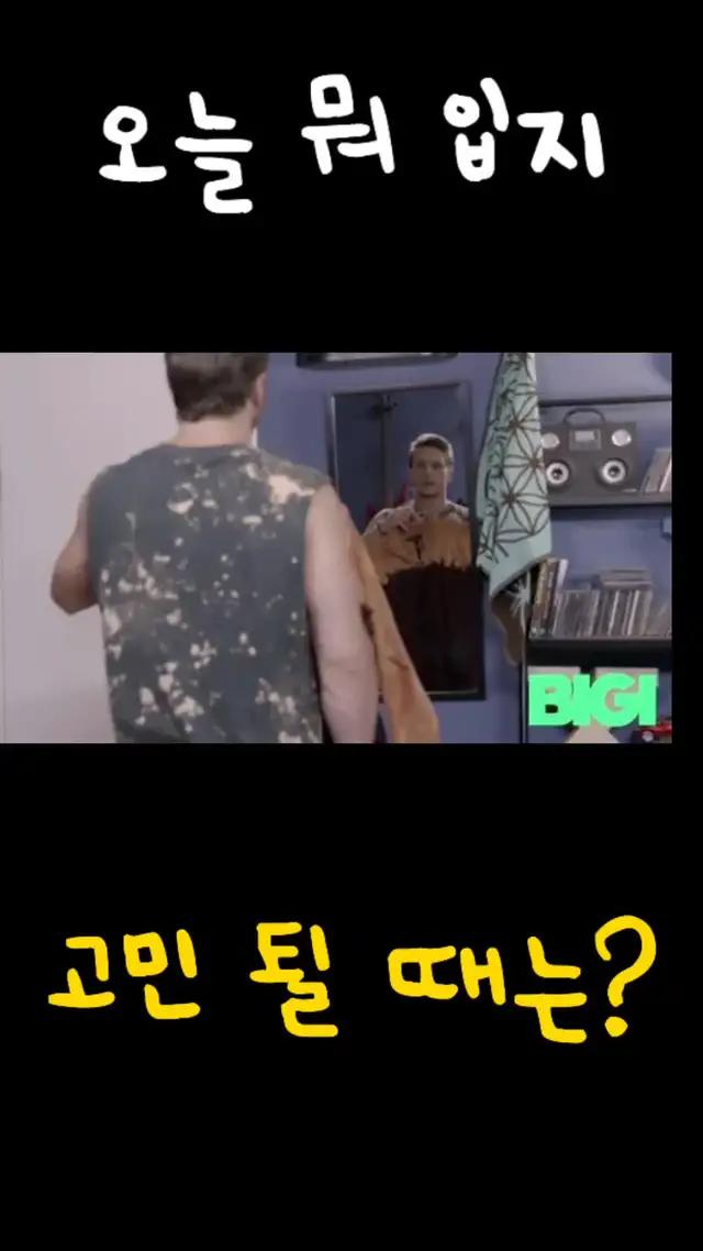 기온별 옷차림도 알려주는 날씨 어플