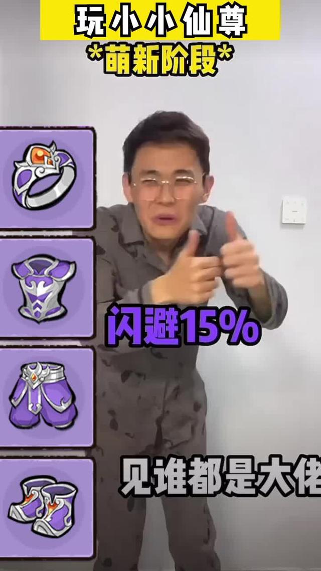 趕快加入【小小仙尊】的行列，和我們一起踏上修仙之路，成就仙人夢想！