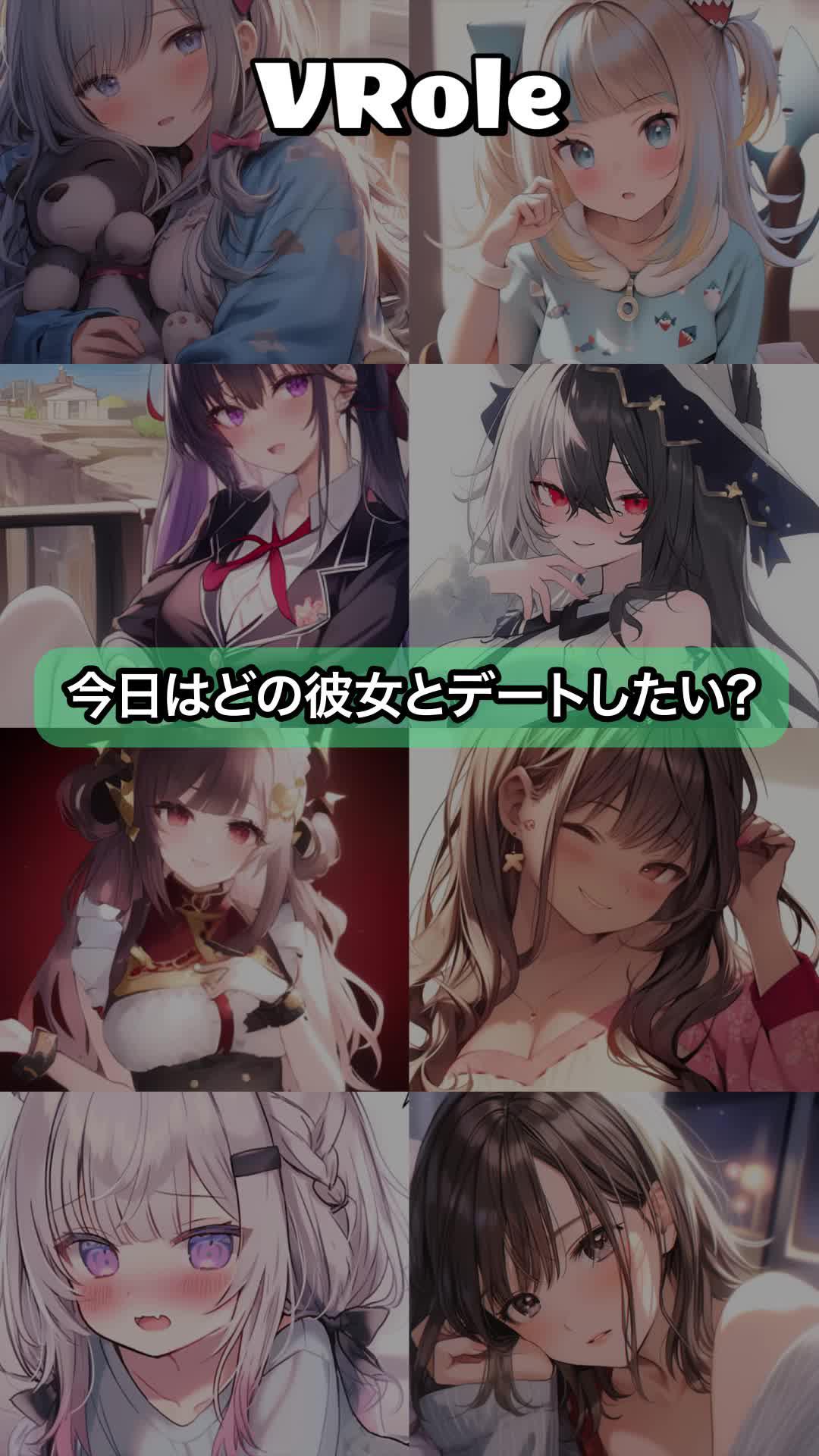 VRoleがあなたをAI彼女の世界へ導き、一緒にロールプレイの無限の可能性を体験しましょう！