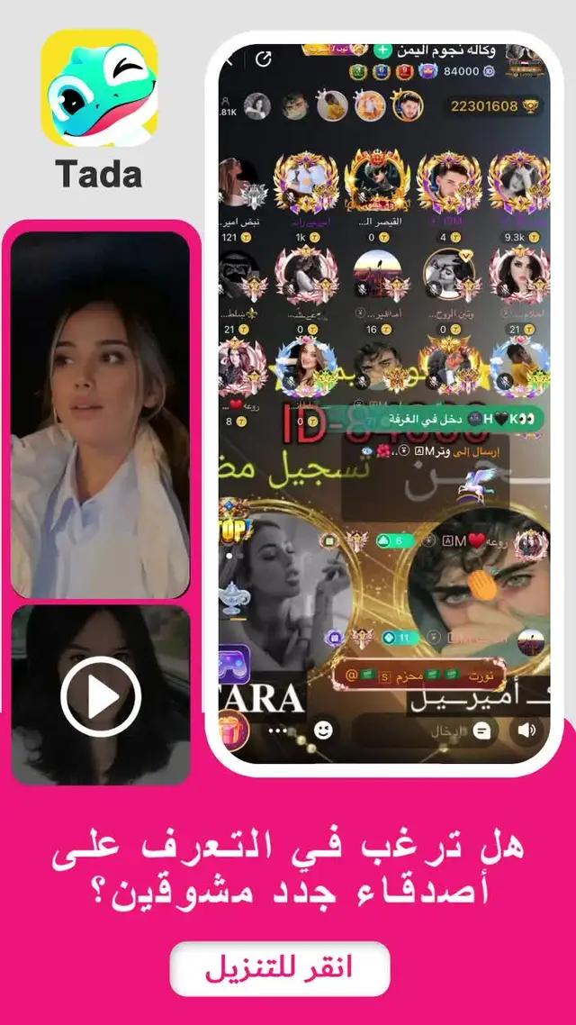 تعرف على بعضنا البعض من خلال الأصوات