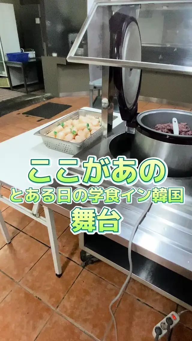 学食おばちゃんに扮した黒米ネキを発見🧟👾ダウンロードはコメント欄を見てね🎮✨みんなは何分間生存できた？🥺🥺 #PR #韓国学食 #黒米 #ゾンビサバイバー 