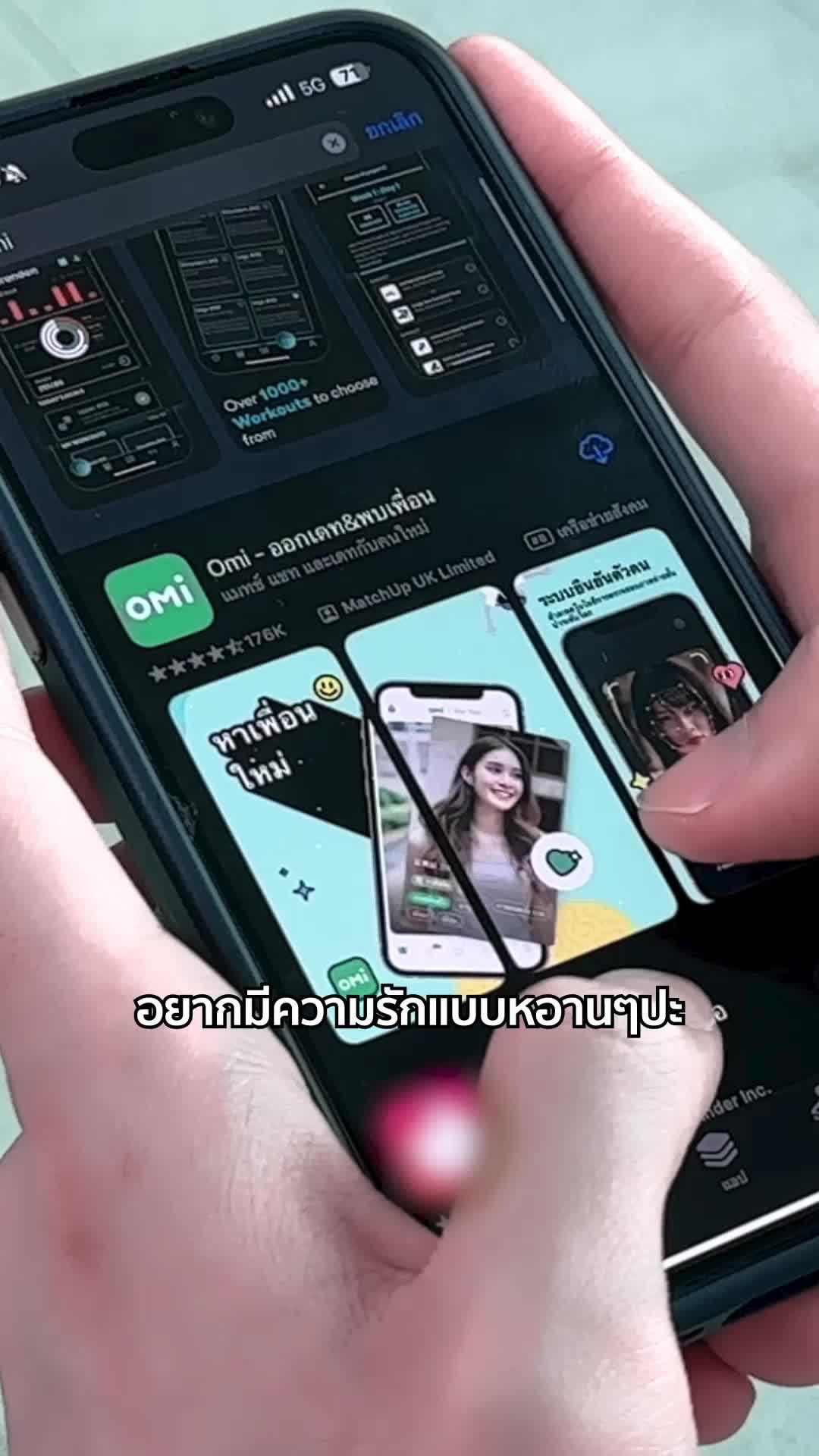 สาววัยรุ่นก็ชอบเล่น