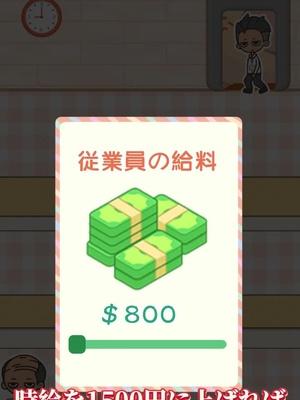 経営シミュレーションゲーム