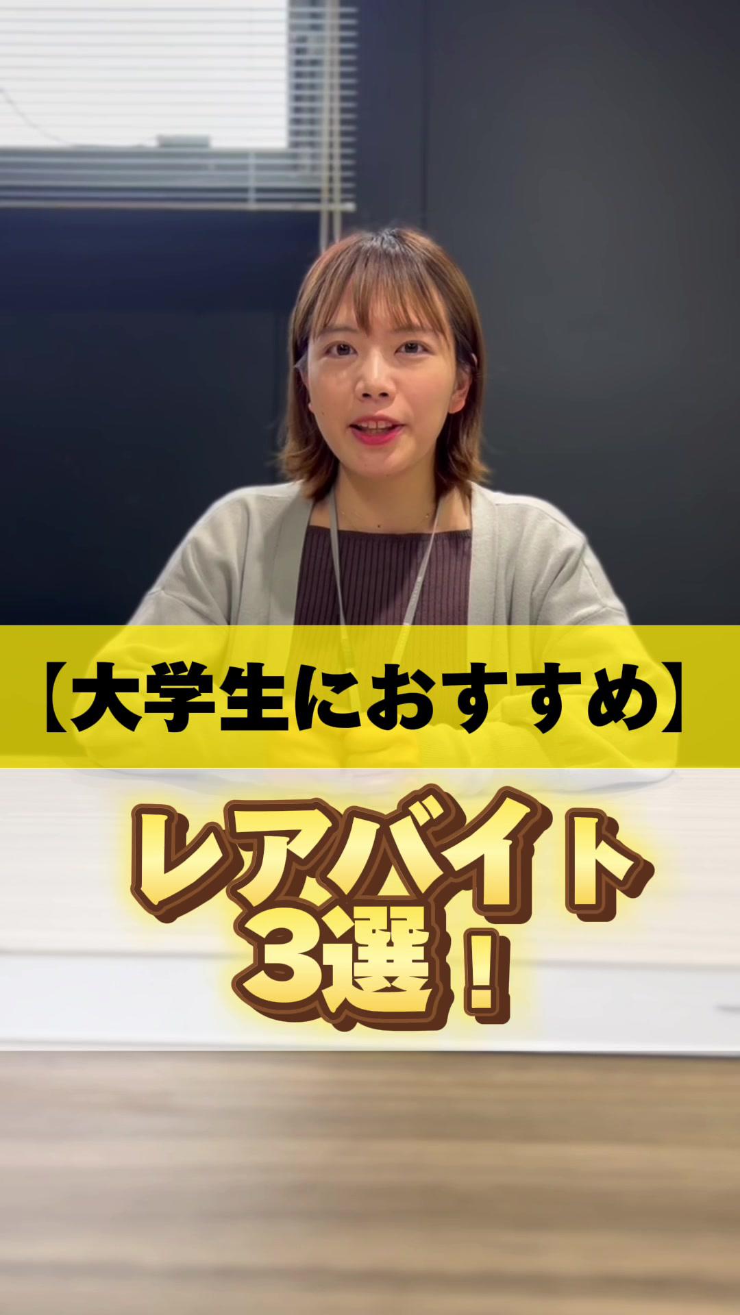 レアバイトができるのはシェアフル！💰 #単発バイト #即日払い #おすすめバイト #バイト #シェアフル #レアバイト