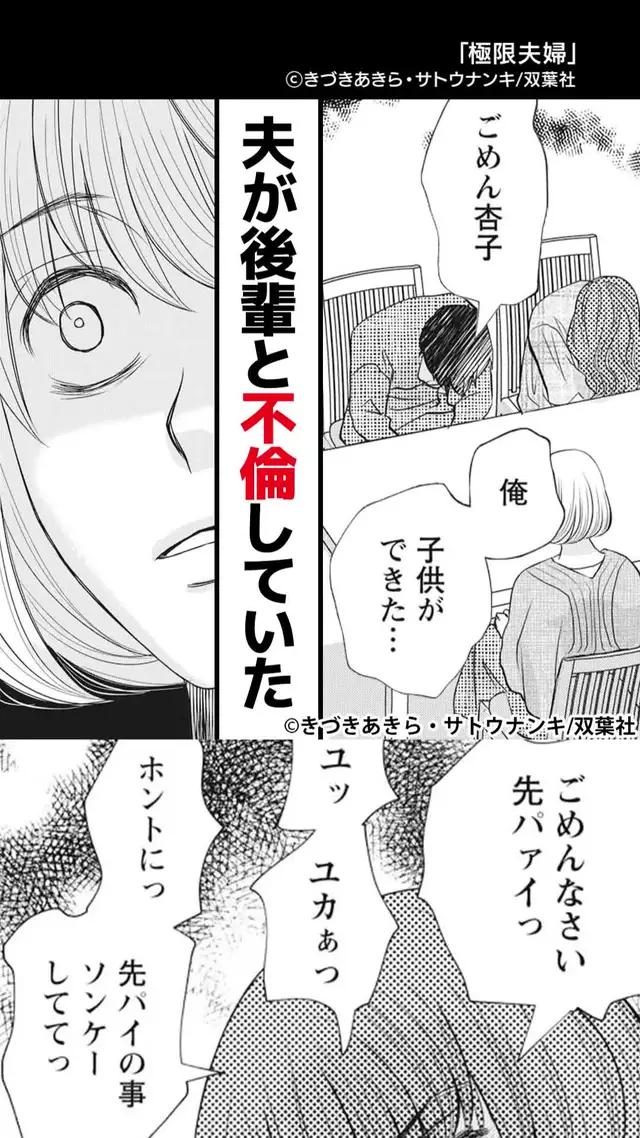 妻の尊厳を踏みにじる夫に復讐を…