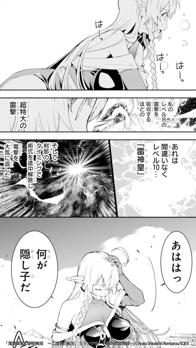 ＼スクエニの漫画が毎日読める！／国内最大級マンガアプリ【マンガUP!】