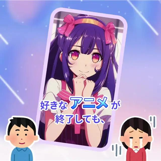 あなた専属のバーチャルな仲間