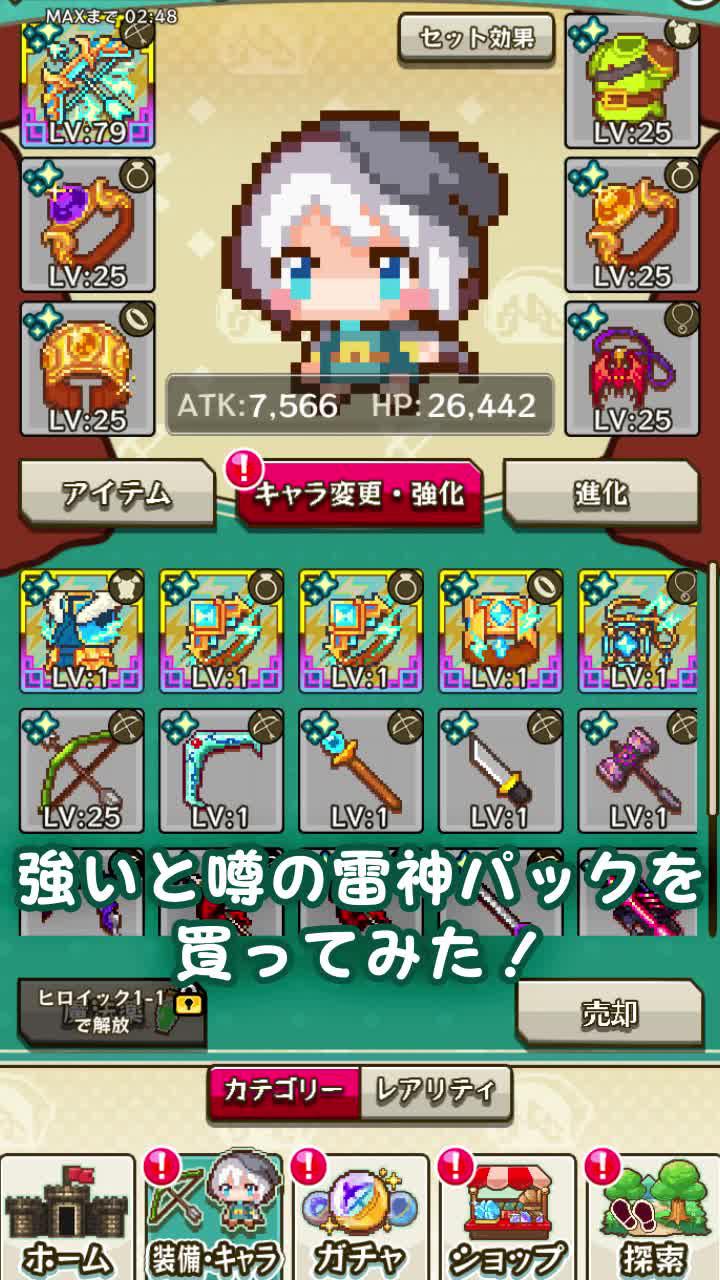 簡単操作で2Dドットアクション！選んだスキルで強化し、モンスターをなぎ倒そう！