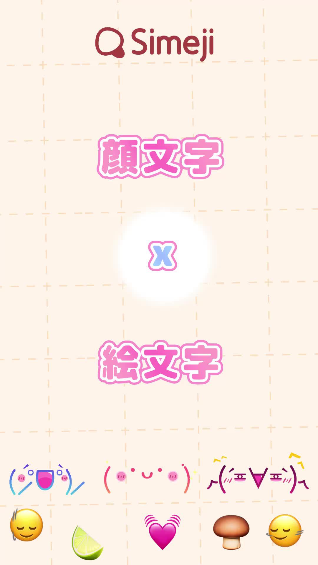 一番人気なキーボードアプリ