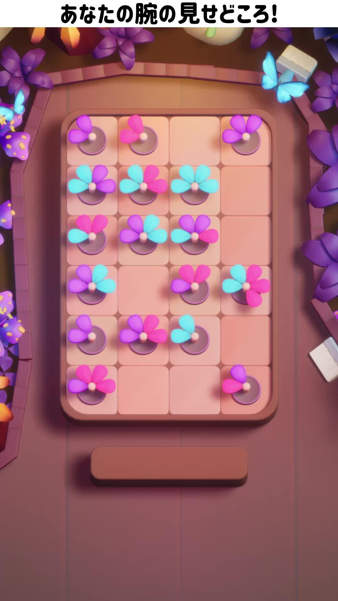 楽しい！中毒性あり！脳を刺激する脳トレパズルゲーム！