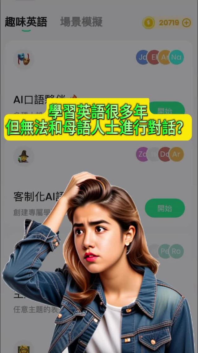 掌握英語，輕鬆對話！「TalkOn」，AI智能英語學習APP，讓你母語支持學英語。