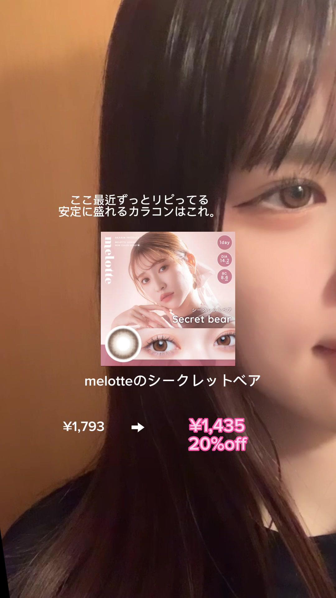 SHOPLISTでカラコン買ってない人損してるよおお😭😭#カラコンレポ #カラコンレビュー