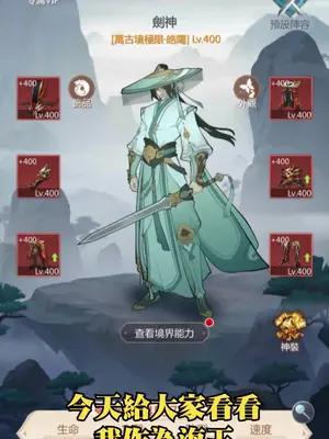 2022最爽放置修仙手遊 下載免費領109連抽 領取絕版鹹魚劍