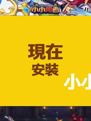 不肝不氪像素風手游，開局一把刀，還能闖到第幾關，你該試試