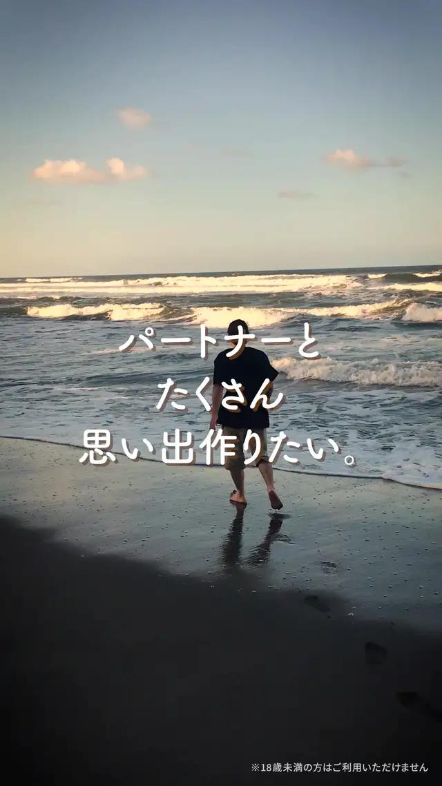 マッチまで無料！SNSで話題のマッチングアプリ！