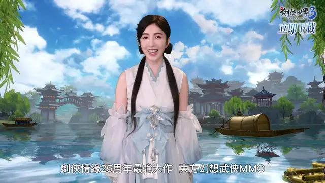 劍俠情緣最強大作《新劍俠世界3》公測啦！
一起來闖蕩江湖吧！