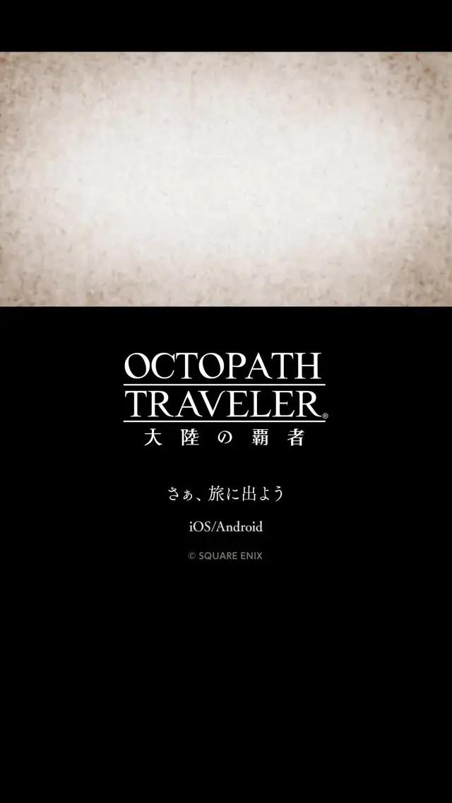 多彩なトラベラーストーリーを楽しもう！