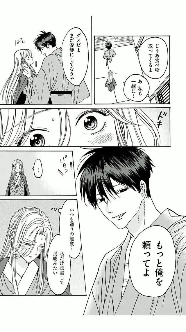 殺し屋に好かれている彼女は、遊女に逆恨みされ…