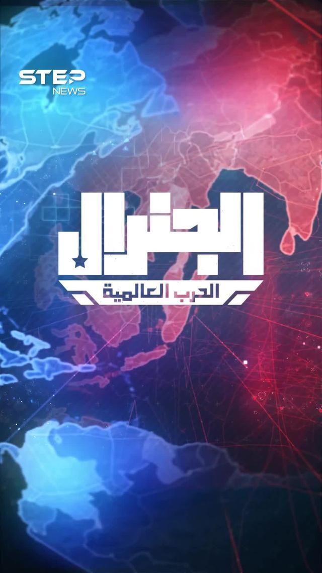 لعبة الصراع العالمي الاستراتيجية