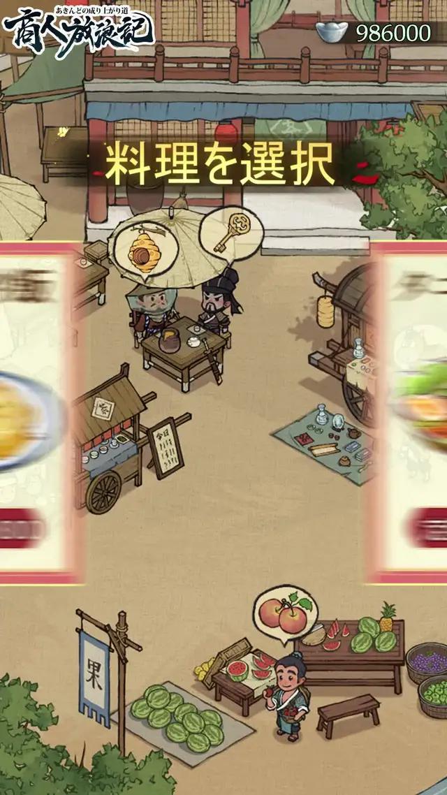 稼いで、育てて、子を授かる。富豪人生の縮図を歩む