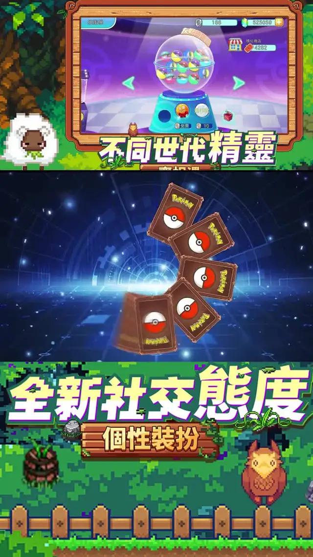 精靈寶可夢手游來襲，登錄即送ssr寵物三聖鳥！