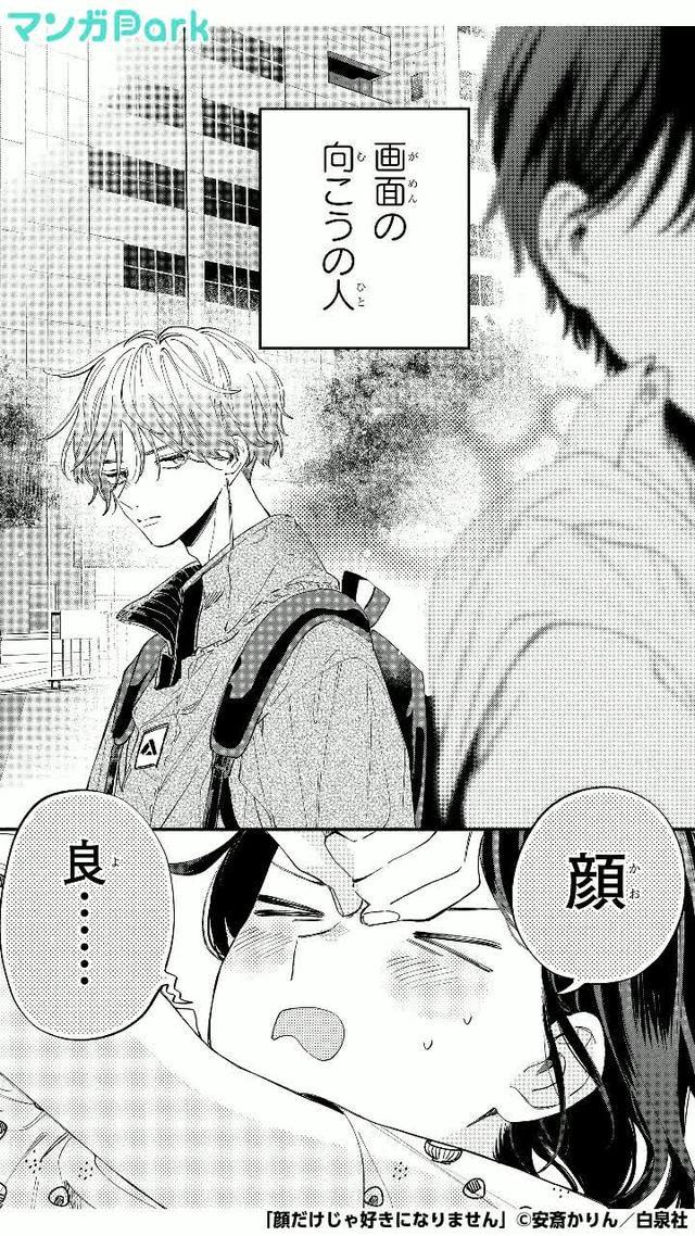 続きは＜マンガPark＞で！！