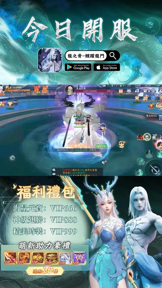 联动x角色体验，储值享0.2折，打怪爆储值卡，《龙之骨》MMORPG手游正式上线！